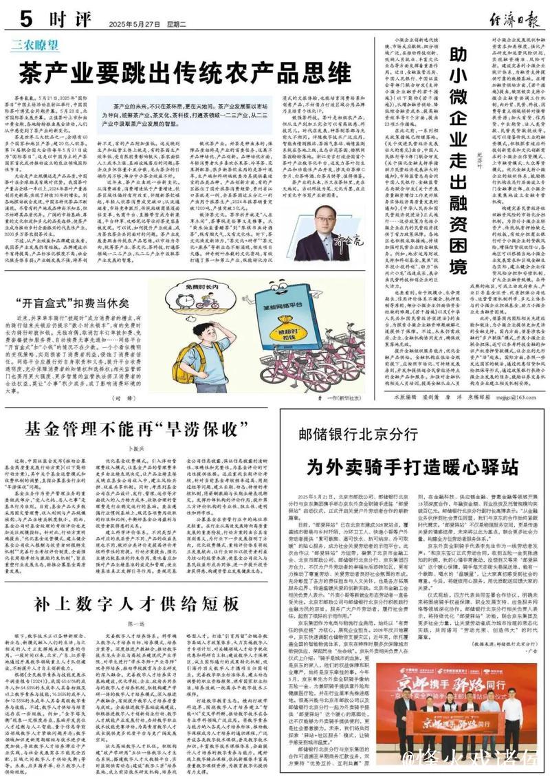 助小微企业走出融资困境