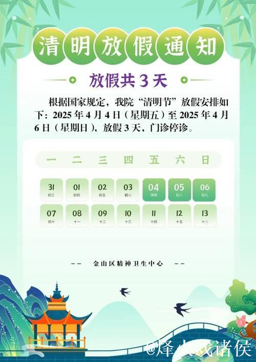 市面显活力 文旅春意浓——2025年清明假期盘点