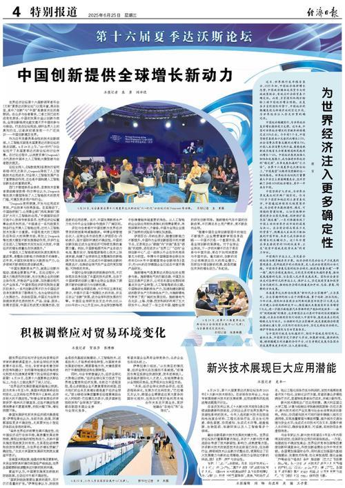 中国创新提供全球增长新动力 中国创新提供全球增长新动力